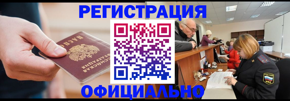 регистрация для школы в Константиновске